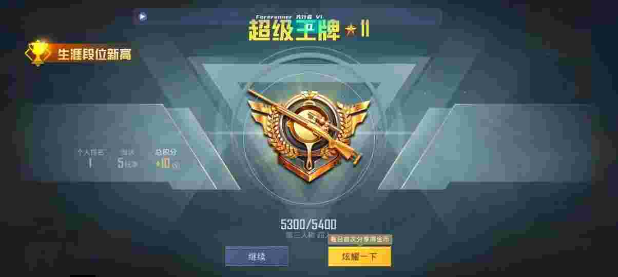 和平精英先行者透视直装 - 万能游戏开挂器免费pubg辅助预览图